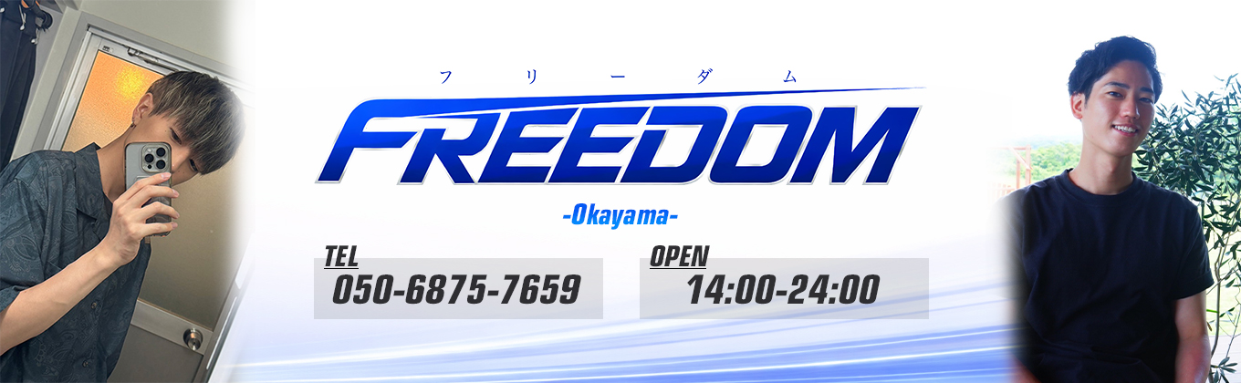 FREEDOM岡山店メインビジュアル